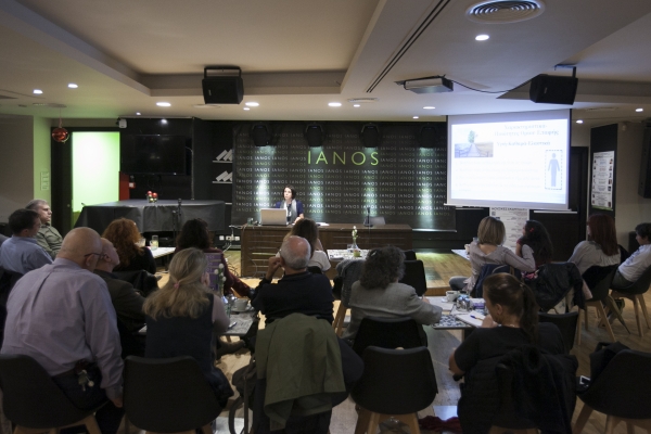 Lecture on 16/11/2017, Culture Chain IANOS, in Athens