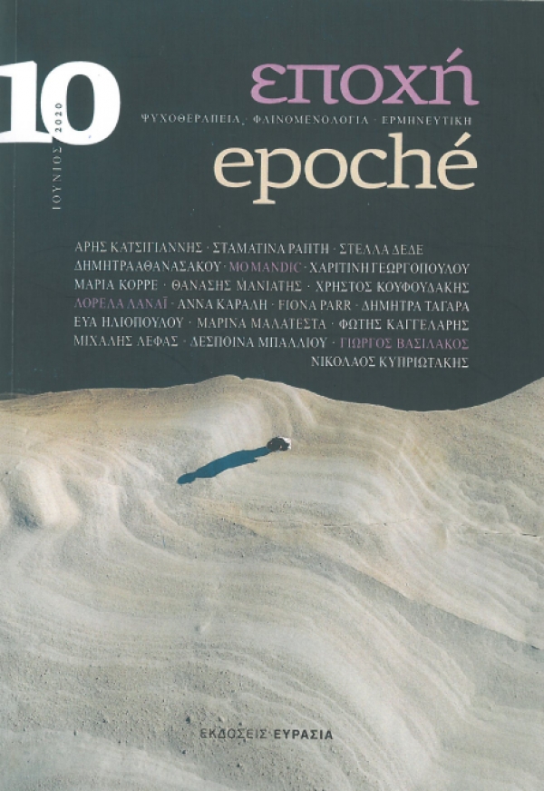 Publication of an article entitled: &quot;Mother Nature is Suffering&quot; by D. Balliou, in issue 10 of the magazine &quot;EPOCHI&quot;, which has just been published.