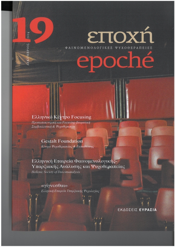 NEW ISSUE OF THE MAGAZINE Εποχή / Epoché, Phenomenological Psychotherapies